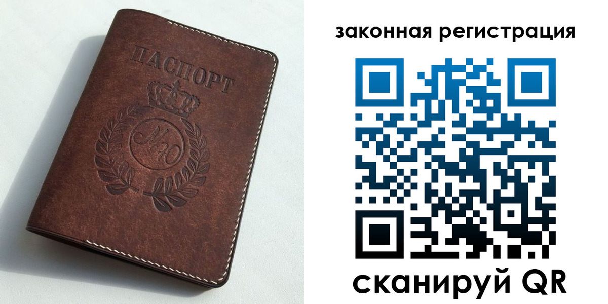 прописка гарантия в Лесозаводске