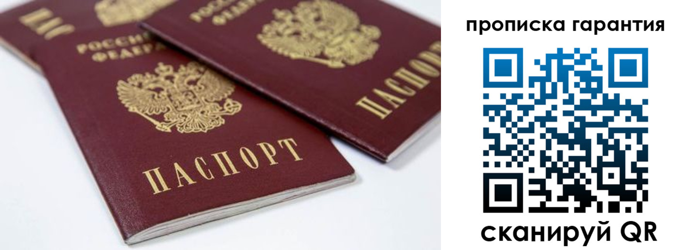 миграционный учет в Лесозаводске