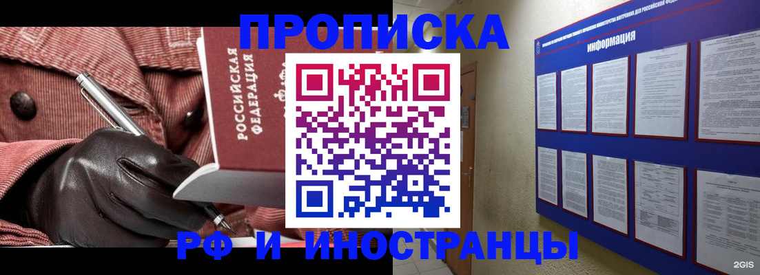 прописка для школы в Лесозаводске