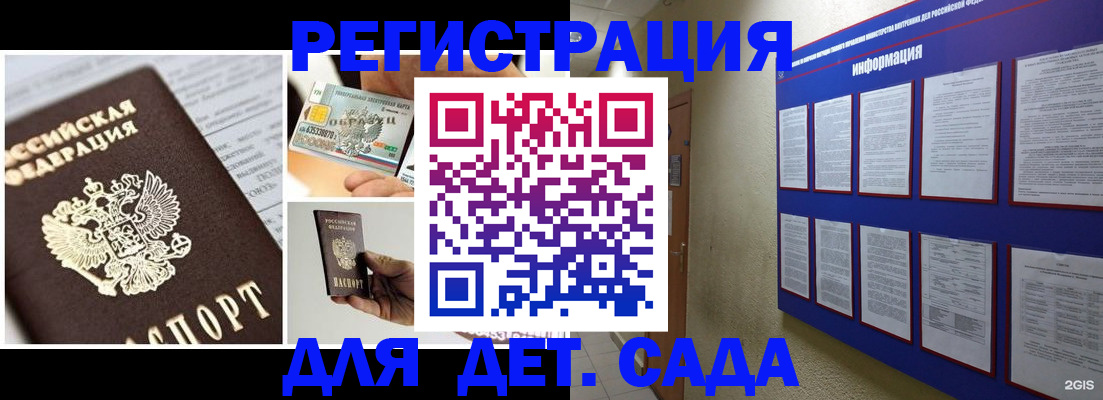 временная регистрация законно в Лесозаводске