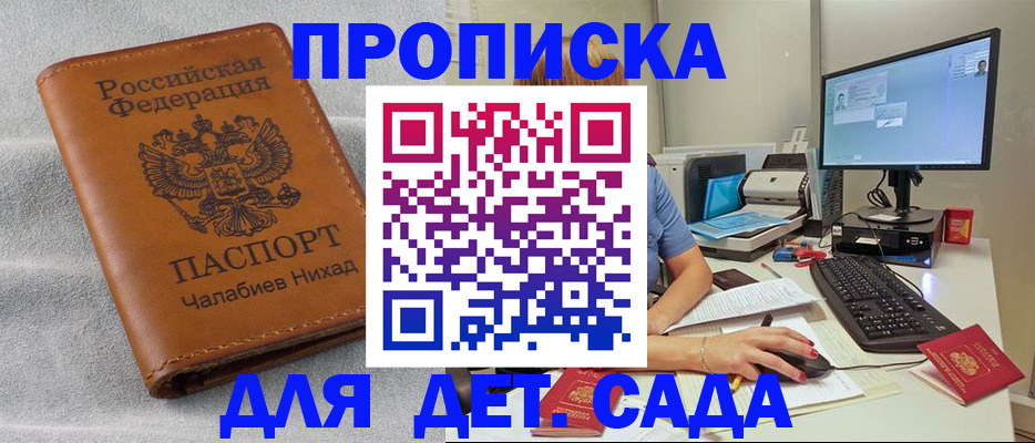 найти адрес прописки в Лесозаводске