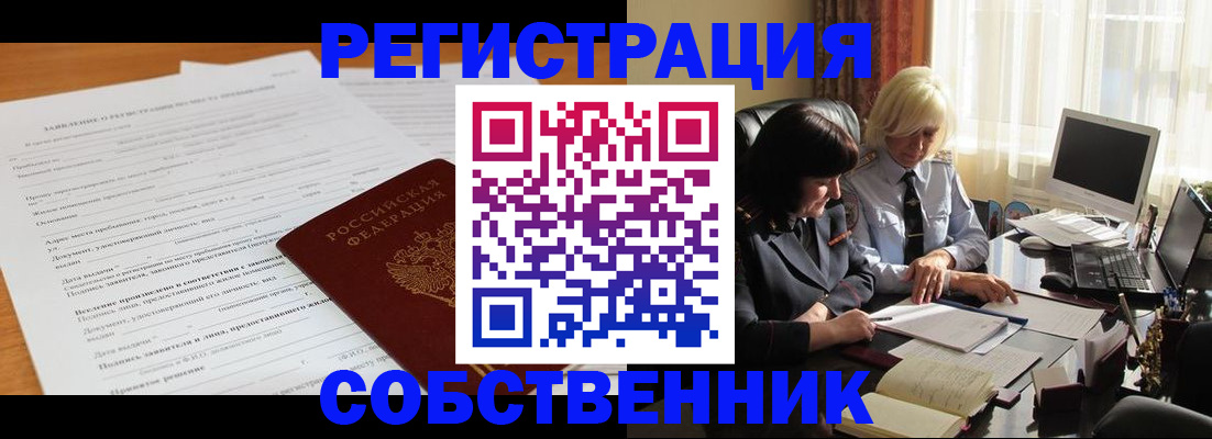 прописка для кредита в Лесозаводске