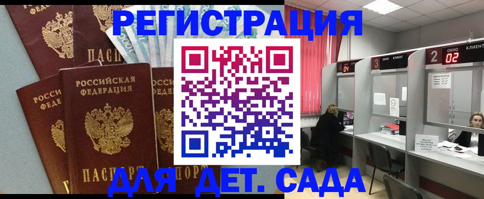 прописка регистрация в Лесозаводске