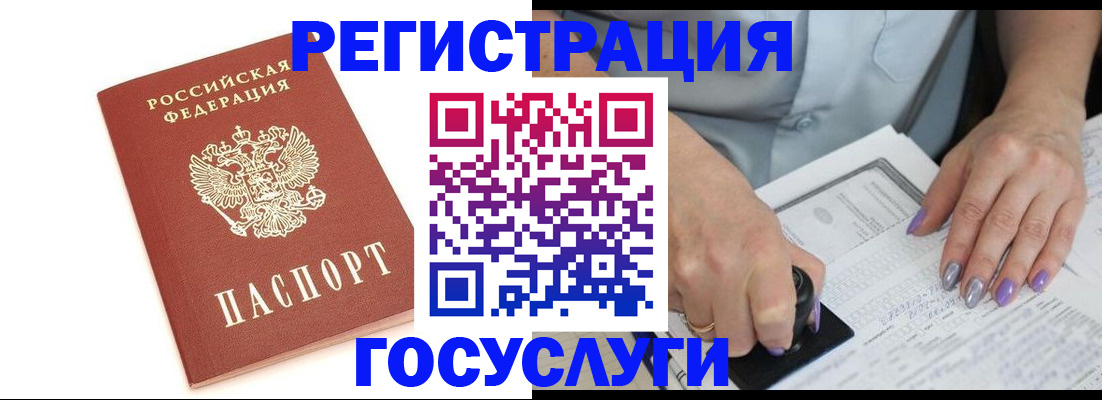 прописка в квартире в Лесозаводске