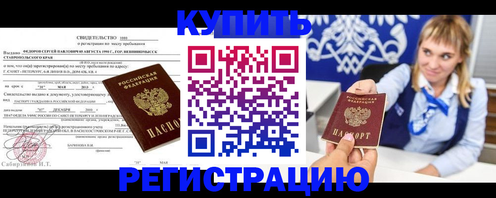временная регистрация госуслуги в Лесозаводске