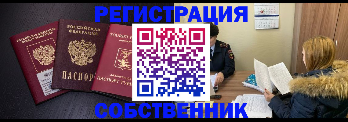 регистрация для школы в Лесозаводске